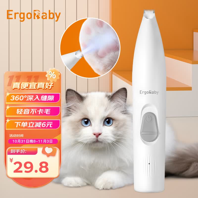 ERGOBABY宠物剃毛器电推剪猫咪剃脚毛器剃狗毛神器电推子电动修毛器白色款怎么看?