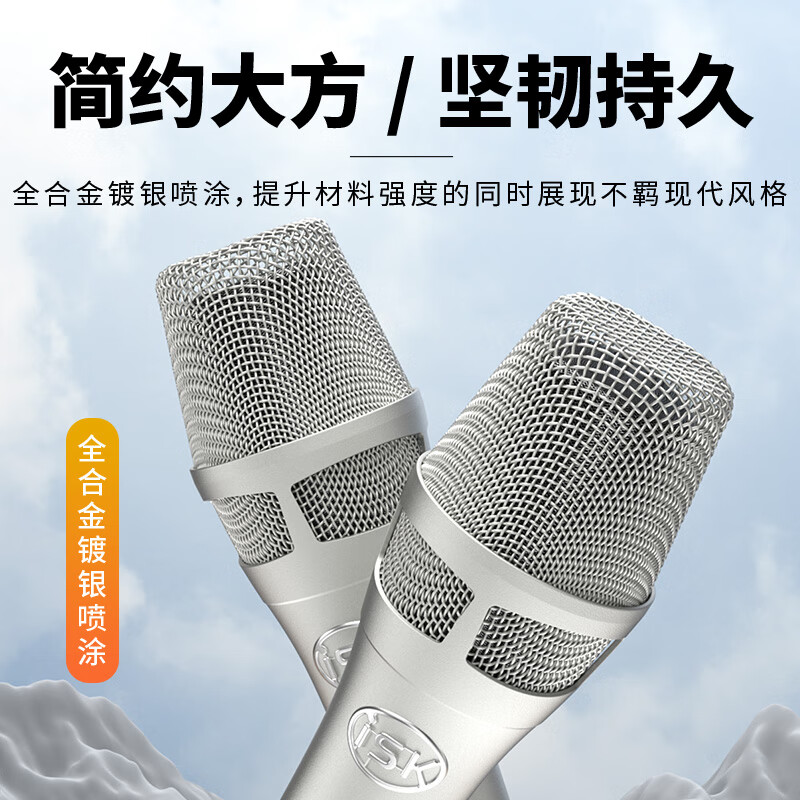 ISKK109 PRO【48V】手持直播电容有线麦克风话筒手机电脑直播设备全民K歌