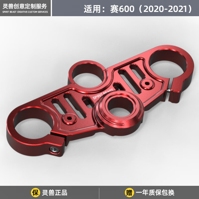 clcey适用钱江qjmotor赛600上联板改装灵兽配件摩托车三星连板固定