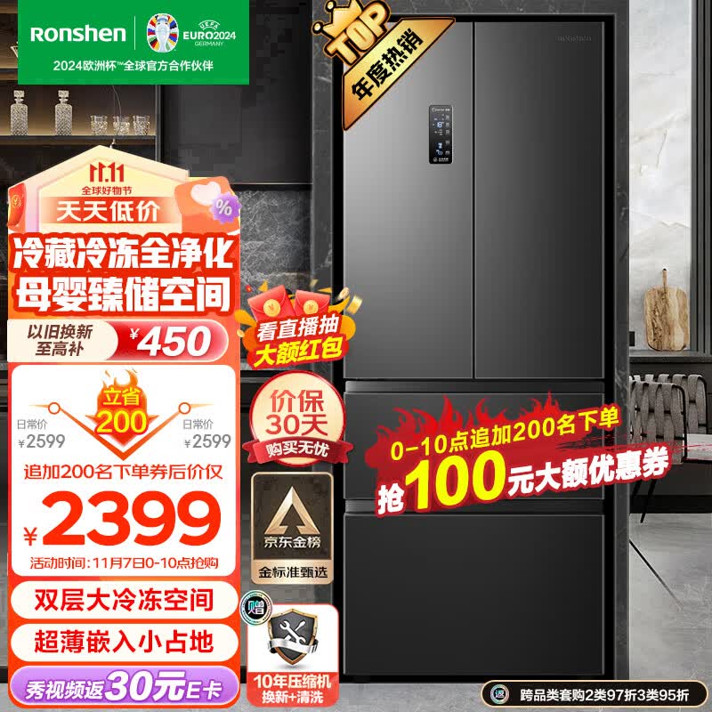 容声（Ronshen）离子净味325升法式多门四开门电冰箱家用一级变频节能无霜变温超薄嵌入式BCD-325WD16MP怎么看?