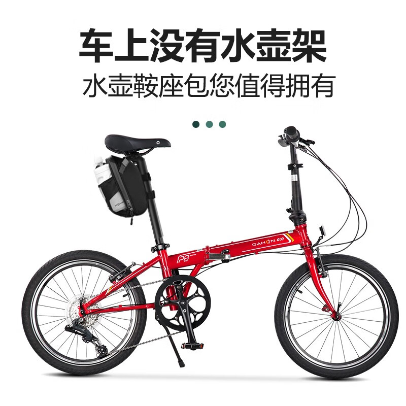 大行（DAHON）折叠自行车配件水壶包尾包p8前梁包k3d5山地车公路车骑行装男女通用收纳包 水壶尾包