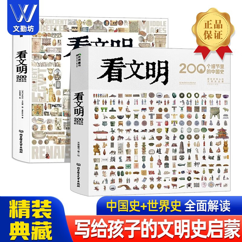 查找科普百科历史价格|科普百科价格历史