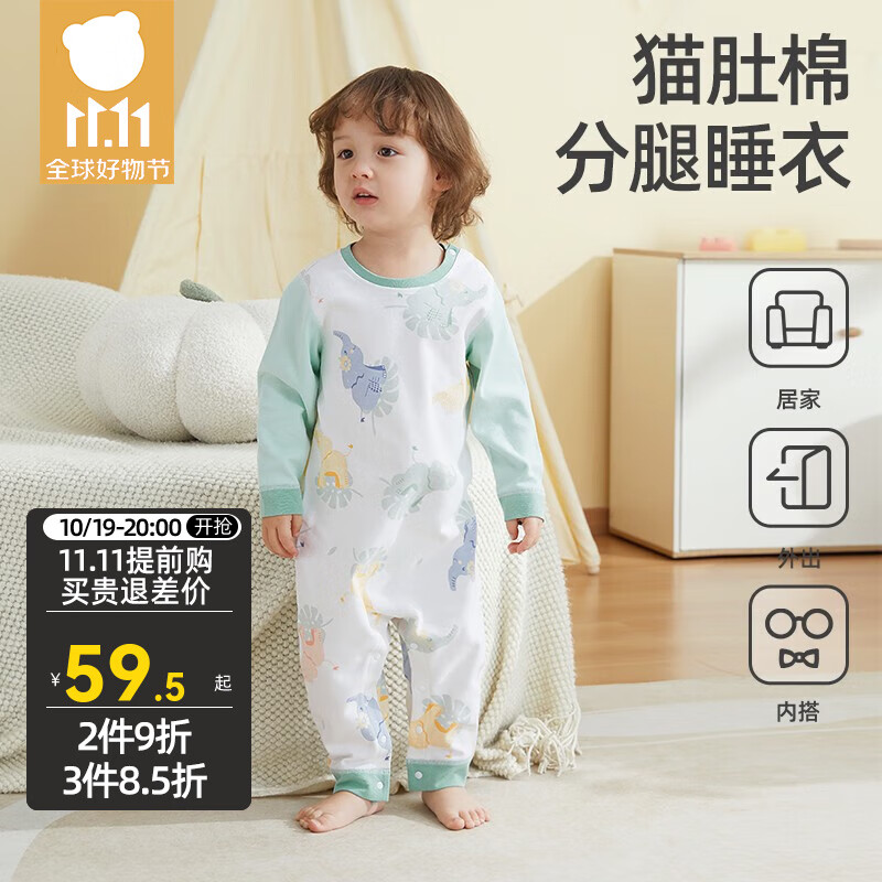贝肽斯儿童睡衣春秋棉质宝宝爬行服1-3-6岁大童家居服婴儿长袖睡衣 安哥拉小象(裆部扣) 100cm 【建议身高90-100cm】使用感如何?