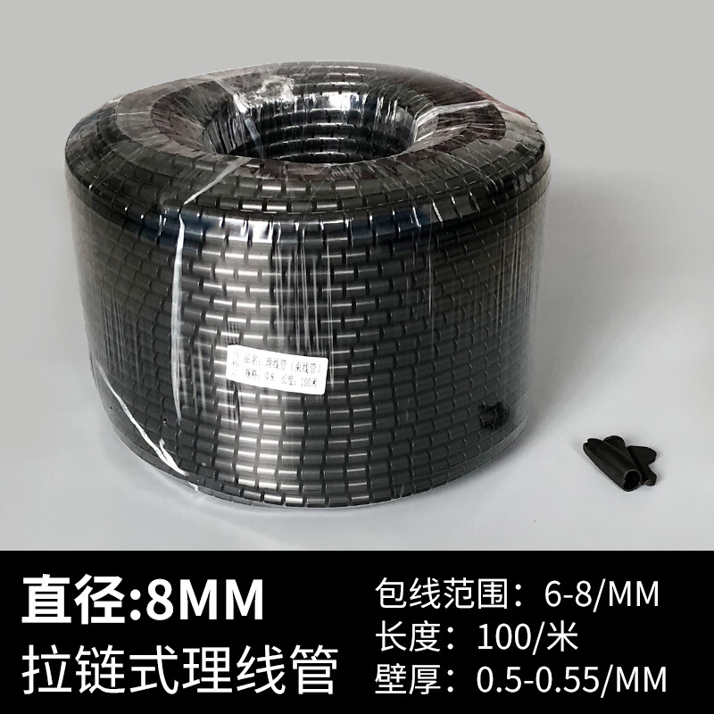 米逡理線管開口拉鏈?zhǔn)嚼p繞管電線收納集線器束線管繞線帶數(shù)據(jù)線護線管 黑8mm100米/卷