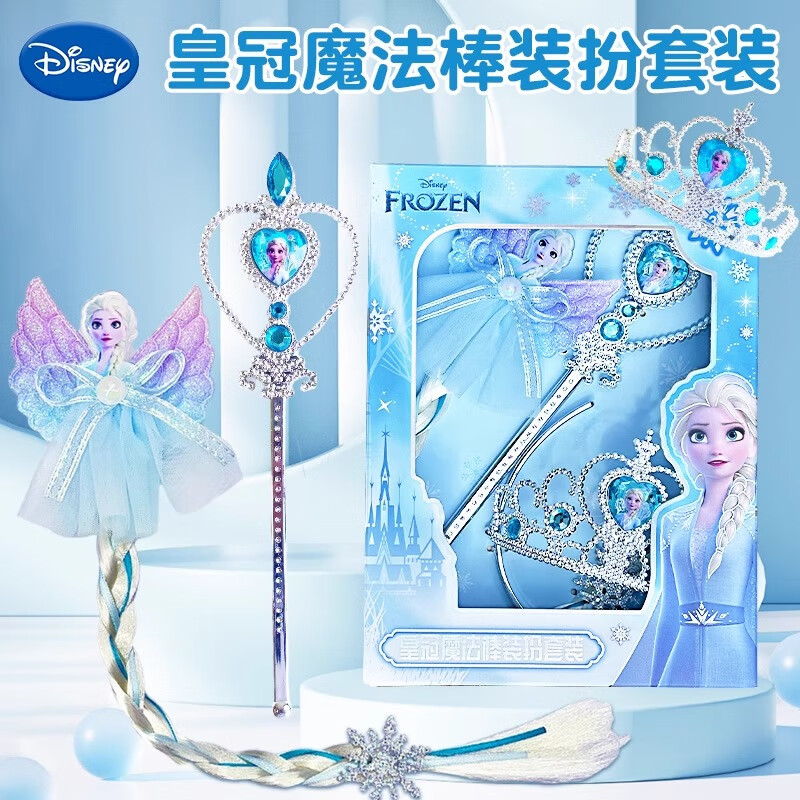 迪士尼（Disney）冰雪奇缘爱莎公主皇冠魔法棒发饰儿童玩具艾莎3-6岁女孩生日礼物