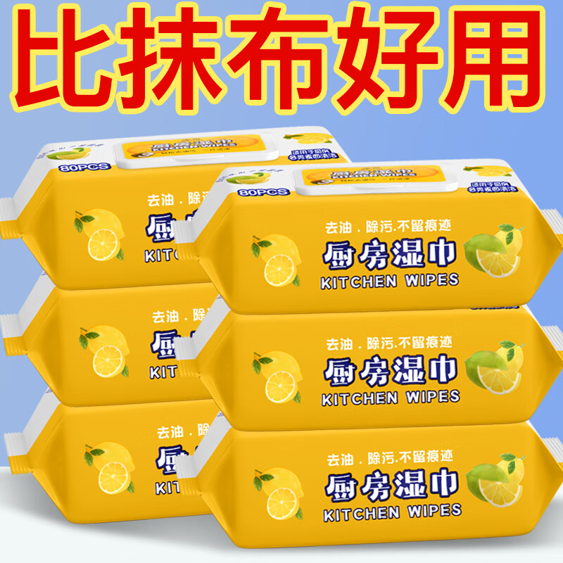 简禾（jianhe）抽取式懒人抹布厨房清洁吸水擦手巾干湿两用无纺布洗碗抹布 4包【柠檬湿巾】-九块九专栏-全利兔-实时优惠快报