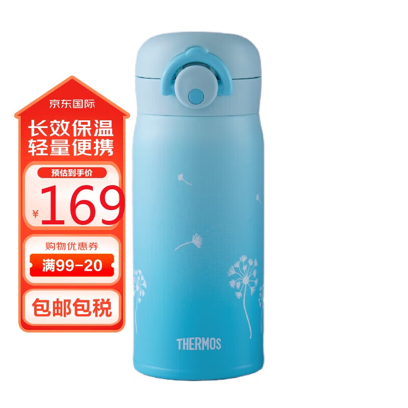 膳魔师（THERMOS）保温杯保冷杯渐变蓝350ml不锈钢车载水杯男女学生杯子礼物JNR-351