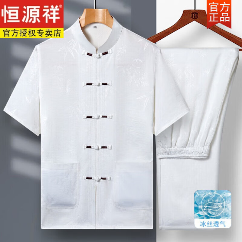 恒源祥唐裝男冰絲短袖夏季中老年爸爸裝薄款套裝老人衣服中國風爺爺裝 白色 44