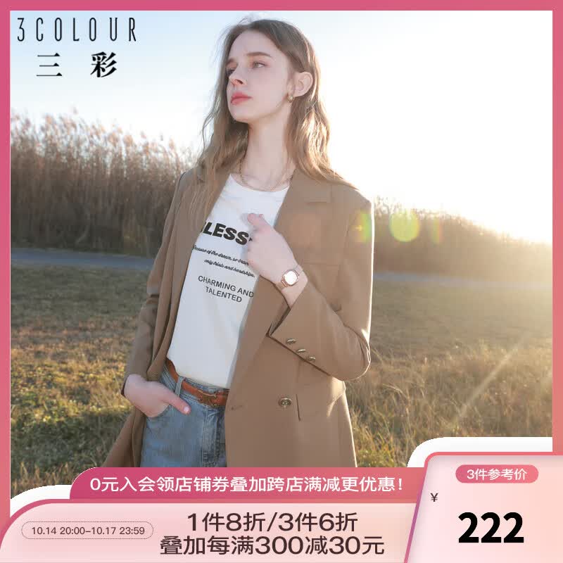 三彩2023春季新款休闲西装外套宽松上衣双排扣通勤小西服时尚女 咖啡  165/88A/L使用感如何?
