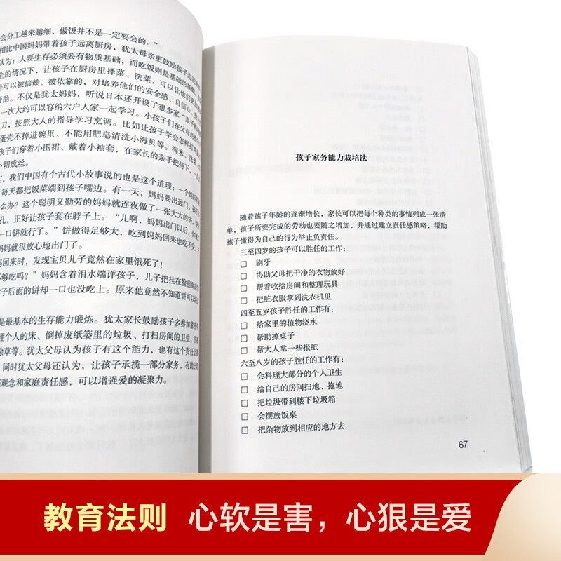 特别狠心特别爱（新版）详情图