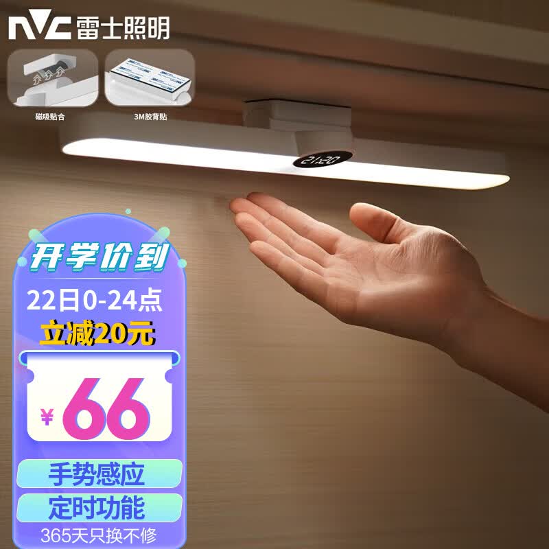 雷士照明（NVC） 橱柜灯酷毙灯宿舍LED学生充电磁吸阅读灯台灯衣柜婴儿喂奶灯夜灯 力荐【酷奇】手势感应-三档调色怎么样,好用不?
