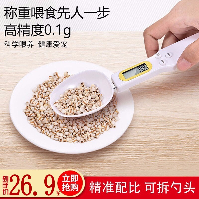 拓进精准电子量勺子秤烘焙秤家用厨房食物秤0.