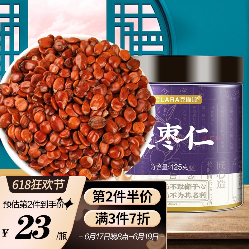 药食同源必备,SUNCLARA品牌125克装酸枣仁