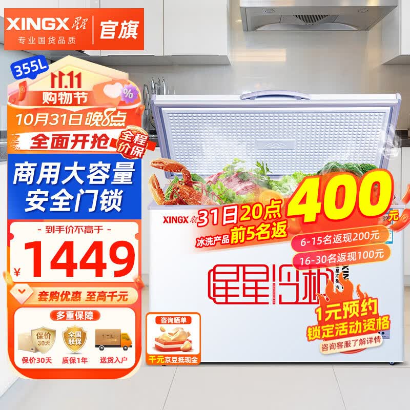 星星（XINGX）冰柜商用大容量一级能效518升冷柜卧式冷藏冷冻转换卧保鲜冷柜雪糕店超市餐饮店 【家商两用】355升商用冷柜355E怎么看?