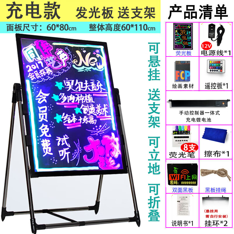 led电子荧光板广告板发光黑板广告牌展示牌手写字门口宣传户外摆摊充电彩色闪灯夜莹光银光屏小黑板店铺商 充电发光6080 带架