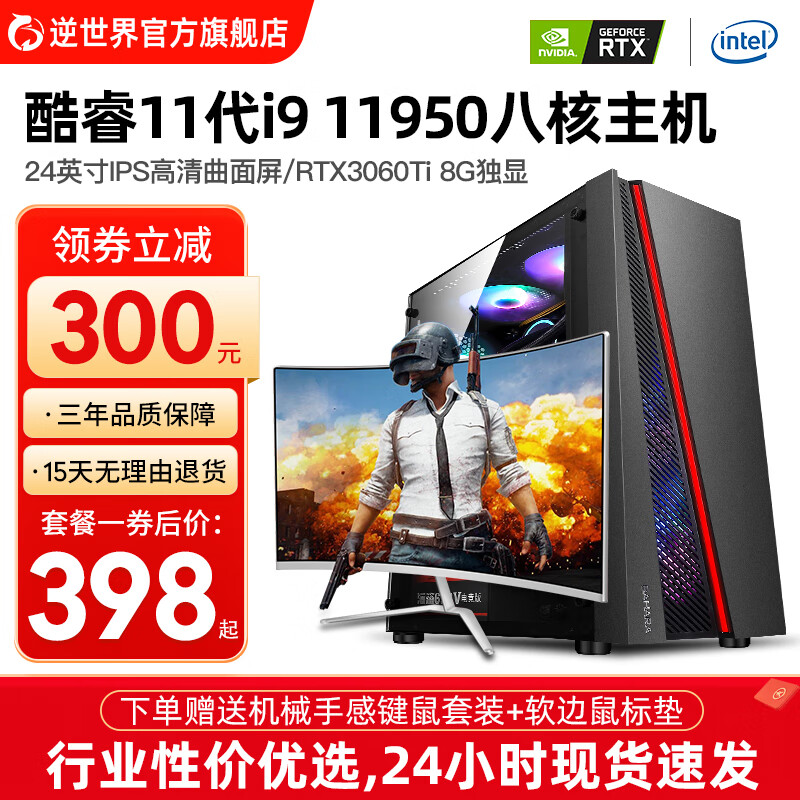 网络台式机商品历史价格查询|台式机价格走势图