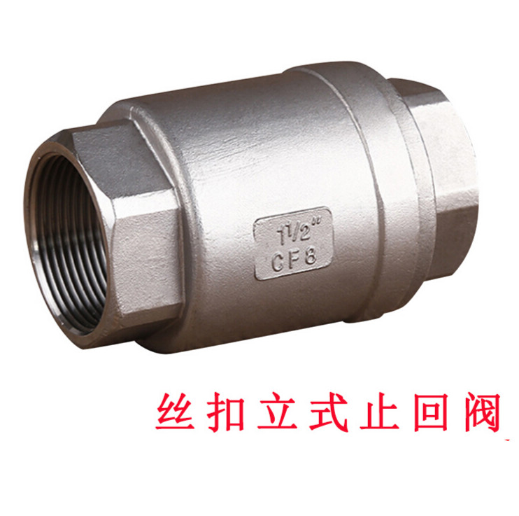 适配h12w 201/304不锈钢立式 丝扣dn15/20/25/32/40/50 201 dn15 4分