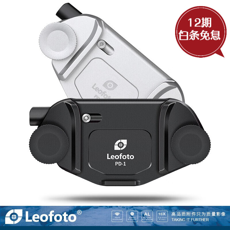 Leofoto徕图PD-1单反相机快挂扣微单腰挂扣快枪手摄影腰带腰挂扣 PD-1银色挂扣快装板套装
