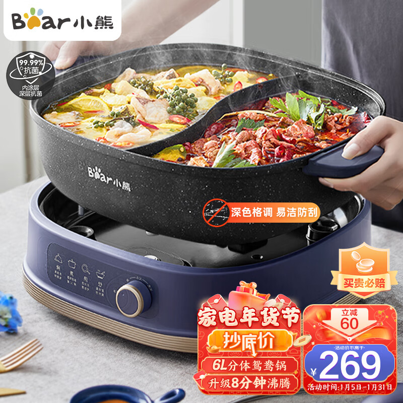 小熊（Bear）鸳鸯锅 电火锅 多用途锅 电煮锅 多功能锅分体式家用电热锅料理涮肉锅火锅锅具 DHG-C60D1 6L