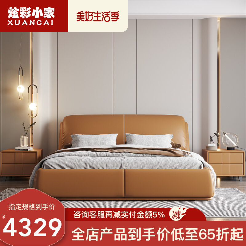 炫彩小家 床 意式皮床现代简约1.8米双人床小户型主卧极简北欧轻奢皮床婚床 单床 1.5米框架款