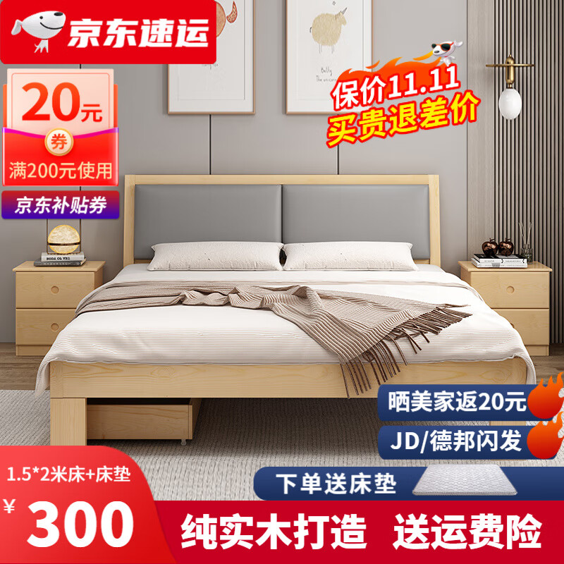 步韵【24小时现货闪发】实木床双人床软包主卧床简约单人床出租屋床 实木床+软靠+床垫（店长推荐） 1.5*2米床（前30名抢）属于什么档次？