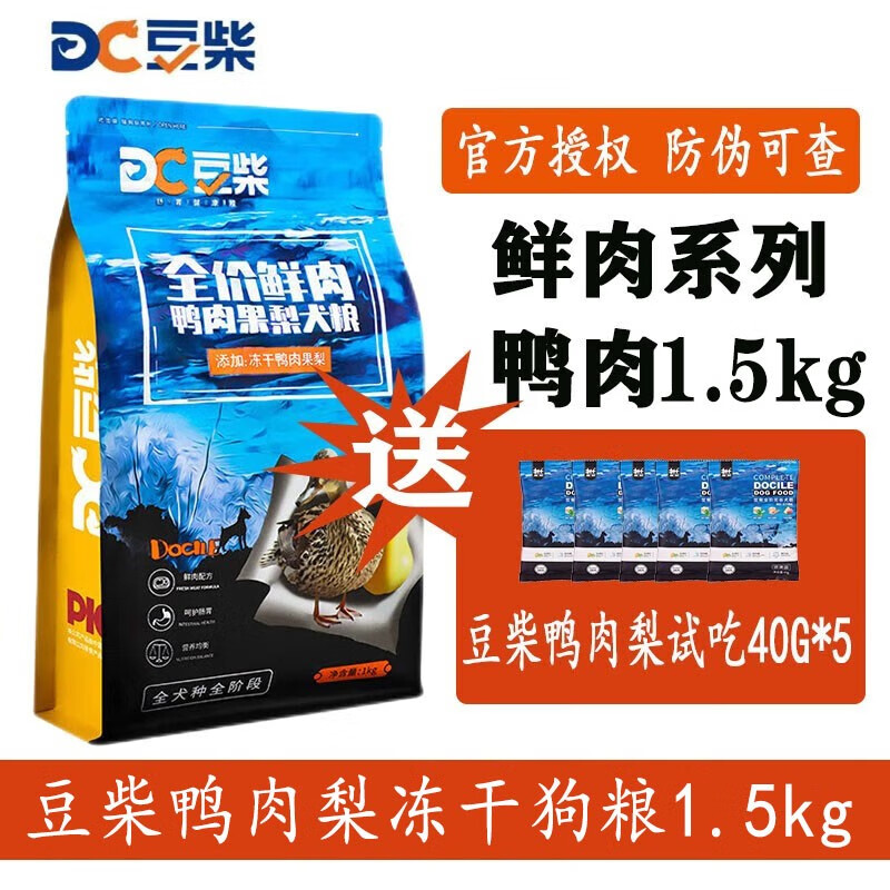 豆柴（docile）狗粮 鸭肉梨狗粮&果蔬四拼冻干粮 全犬种幼犬成犬通用型比熊狗粮 1.5KG丨鸭肉梨狗粮*1包