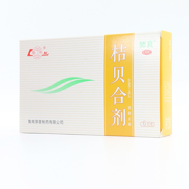 鲁南甜爽桔贝合剂 10ml*6支/盒 润肺止咳 用于肺热咳嗽 痰稠色黄 咳痰