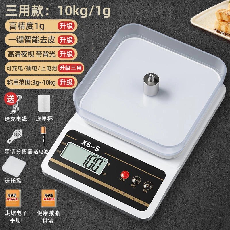 【现发】小型电子秤克称电子称高精度厨房秤烘培精准家用商用食物 升级三用款10KG/1G【带背光】