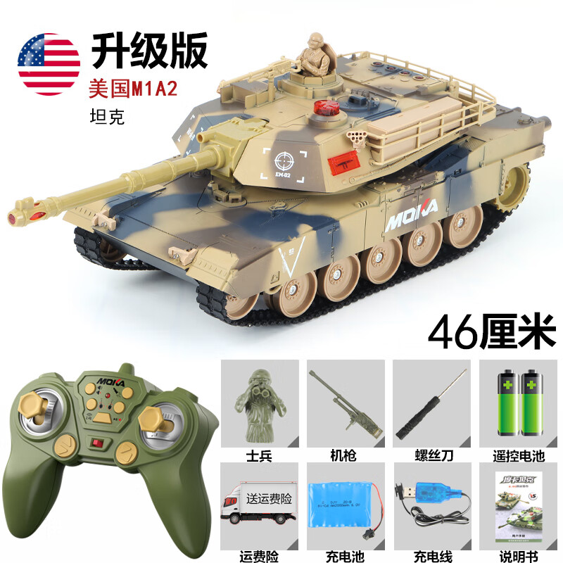 星域传奇儿童玩具遥控坦克车履带式电动军事仿真汽车可发射红外线模型