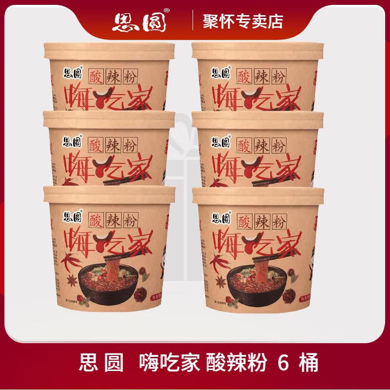 嗨吃家思圆酸辣粉112g*6桶装网红重庆风味方便速食面粉丝米线 思圆嗨吃 思圆嗨吃家酸辣粉112g*6桶