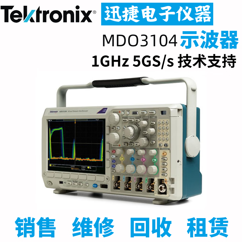 TEKTRONIX泰克MDO3104示波器 1GHz 二手议价 MDO3104
