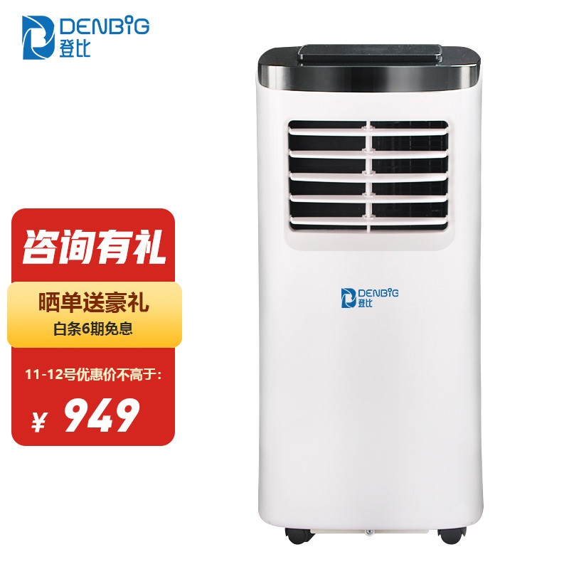 移动空调历史价格查询网址|移动空调价格比较