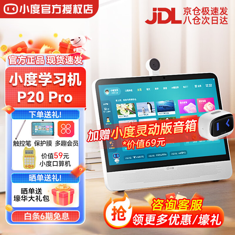 ���ڲ�����С�ȴ�������ѧϰ��P20 Pro��ѧ�� ����ѧ��ƽ�����Сѧ���и��н̲�ͬ��������ҵ������ֽ���ҽ̻� P20 Pro��6+128G���Ͷ�Ȥ��Ա