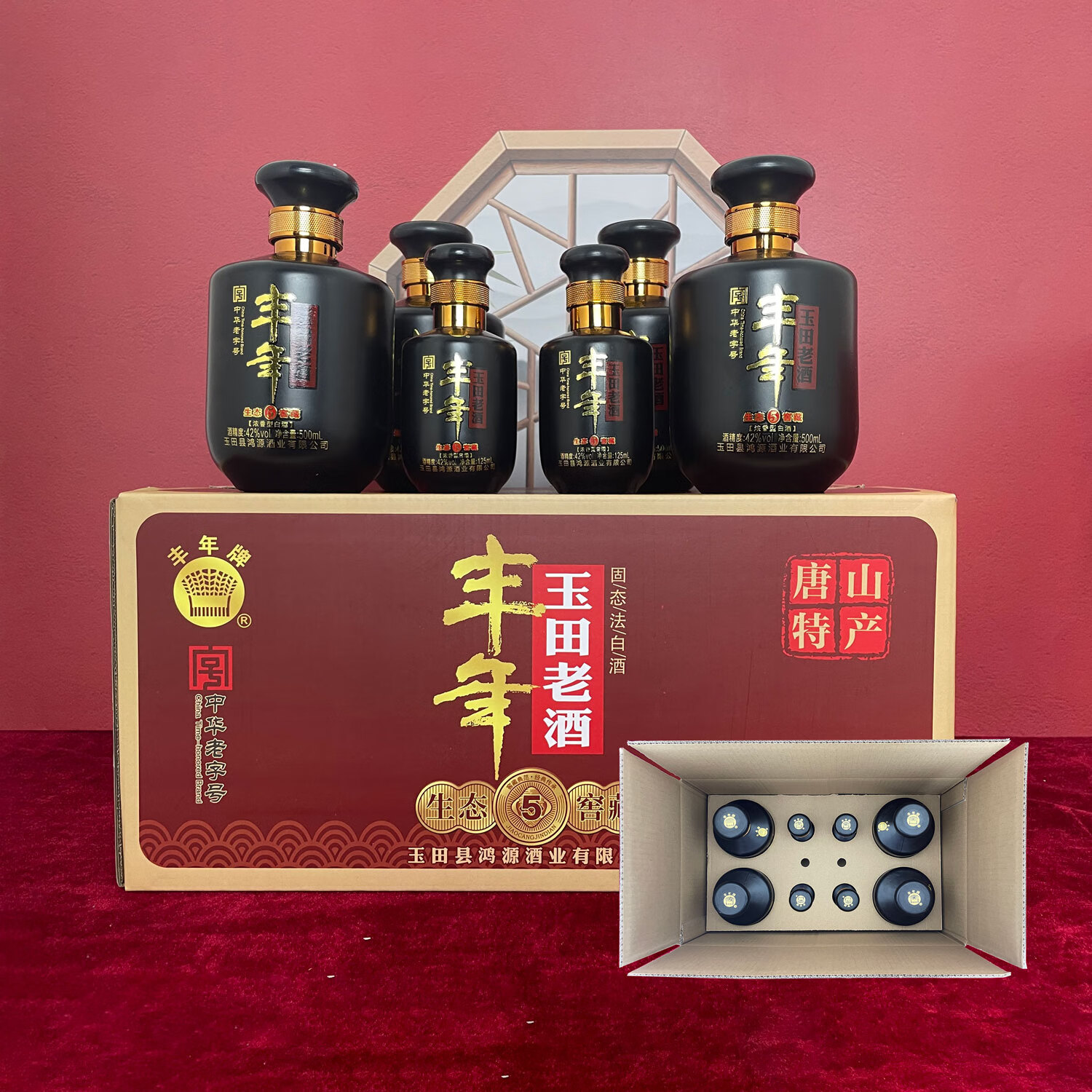 丰年玉田老酒唐山特产礼盒整箱收藏典藏浓香型古法纯粮酿造礼品酒白酒