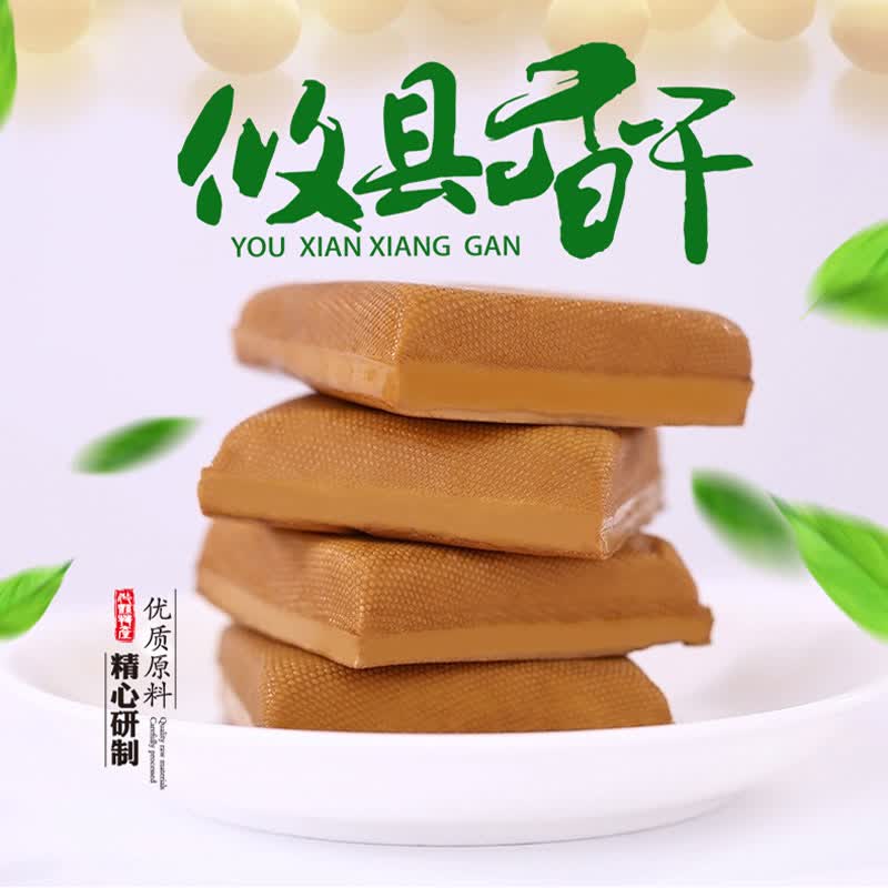 正宗攸县香干 湖南特产湘菜锅香原味鲜嫩家庭真空包装盐豆腐干 锅香