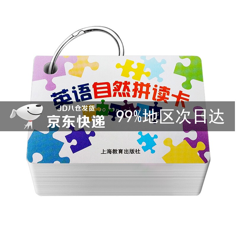 英语自然拼读卡