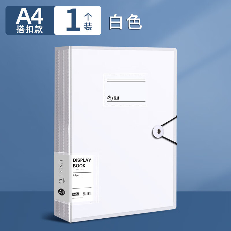 文件夹资料册学生试卷夹收纳册插页透明多层活页档案夹文具 白色【A4】 30页