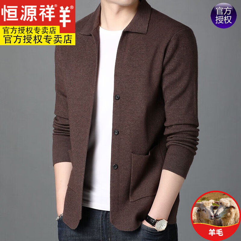 恒源祥特 价捡 漏品牌男装纯羊毛衫男羊 绒衫春秋款薄款含羊毛开衫秋 棕色 175/XL使用感如何?