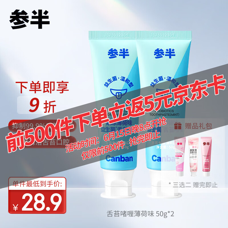 显示牙膏京东历史价格|牙膏价格历史