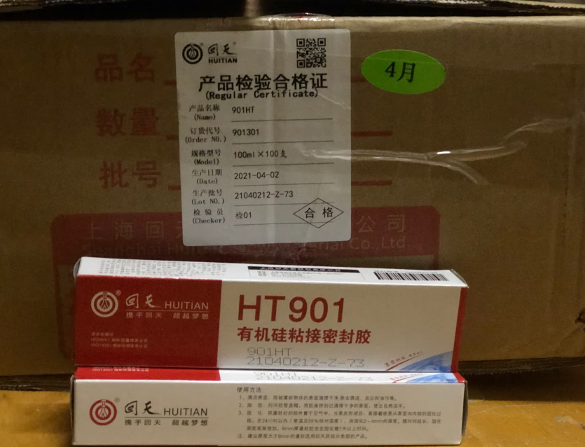 回天ht901有机硅粘接密封胶 电子电器密封胶 耐高温密封胶 100ml