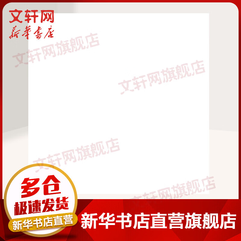 肖申克的救赎 精装版 斯蒂芬·金代表作 