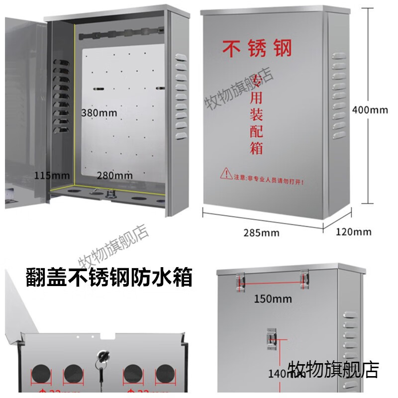箱监控电源防水盒户外工程布线箱配电柜控制箱 外部尺寸400*280*120mm