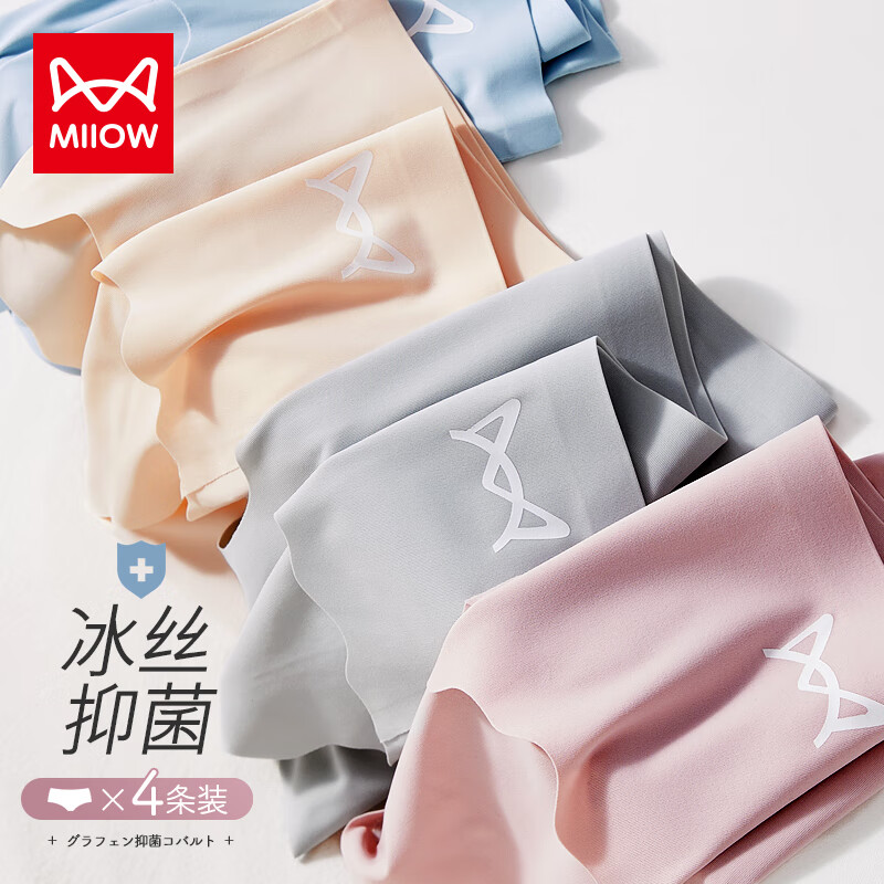 猫人4条装女士内裤女冰丝无痕三角裤女纯棉抑菌底裆夏季少女生短裤头怎么样,好用不?