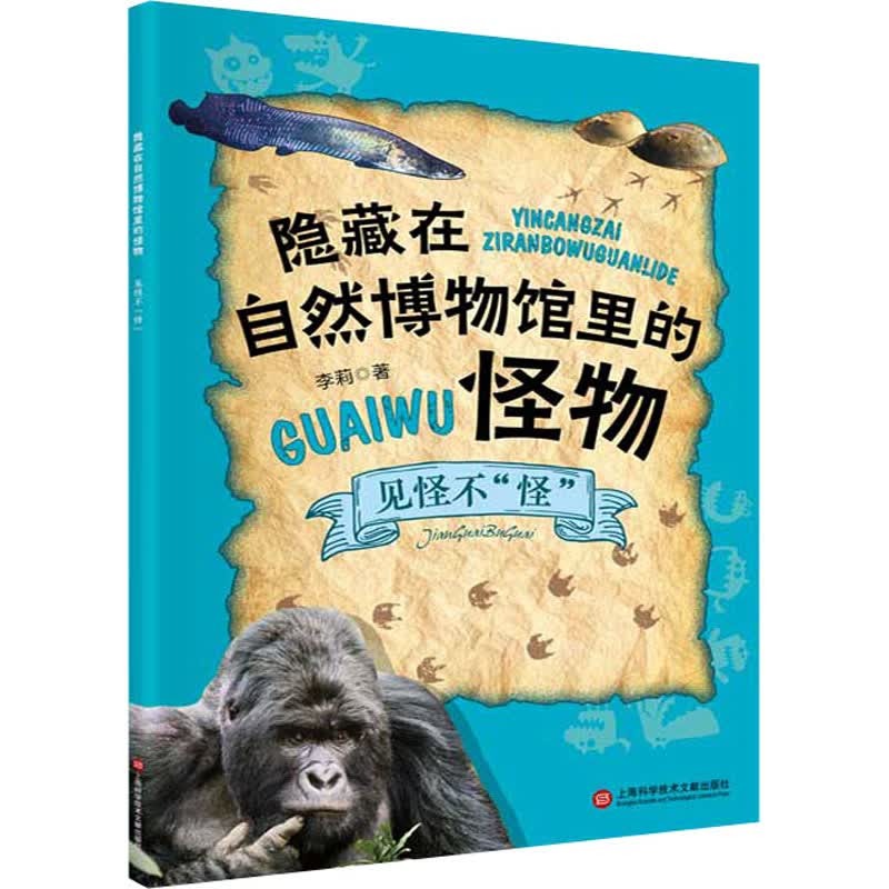 见怪不