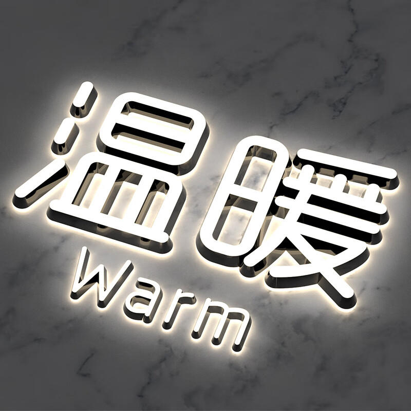 字招牌制作亚克力背发光字定制水晶字灯箱布户外门头不锈钢字 迷你字