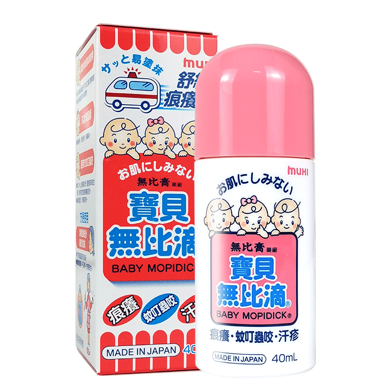 无比滴|驱蚊好帮手|查看润肤历史价格
