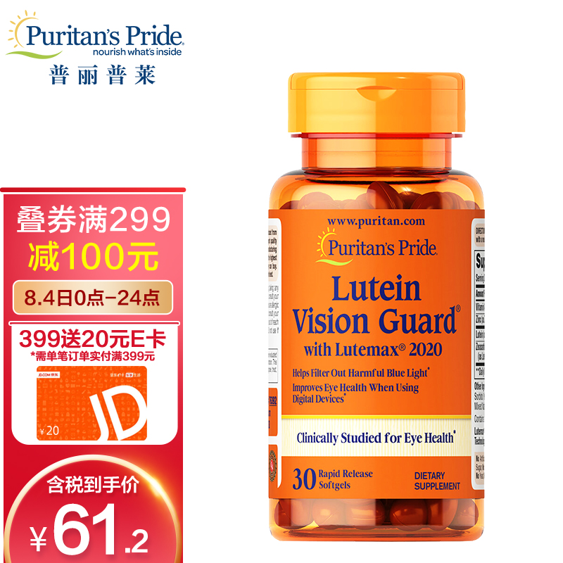 叶黄素越橘提取物价格走势,明目益智商品推荐