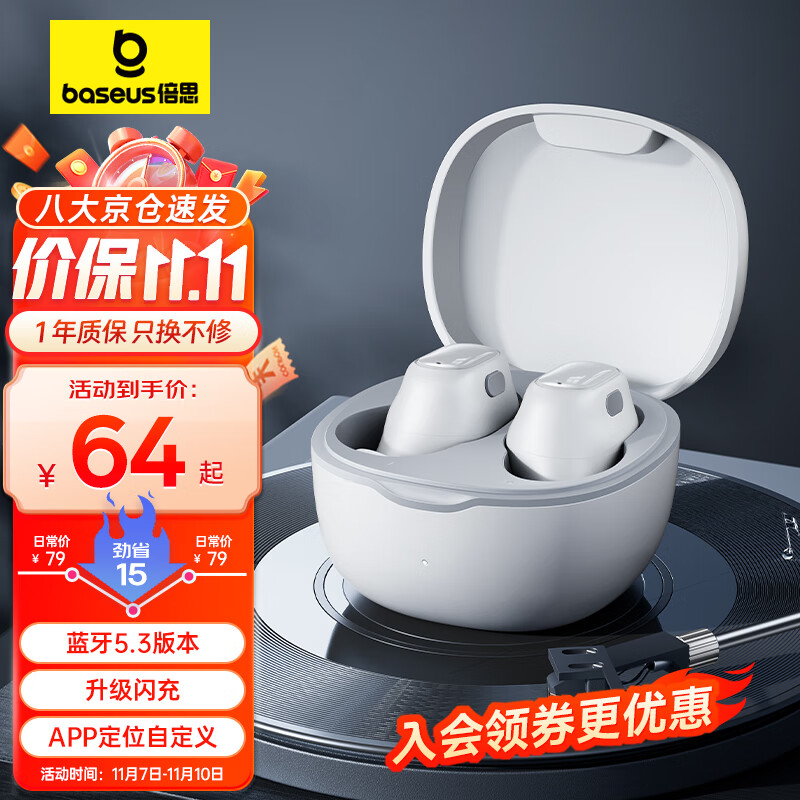 倍思WM01 真无线蓝牙耳机无线耳机入耳式通话游戏低延迟音乐运动物理降噪通用苹果华为小米荣耀 白使用感如何?