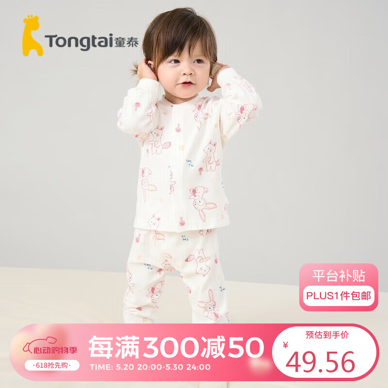 童泰四季3月-24月婴儿宝宝内衣套装TS33J469 粉色 90cm