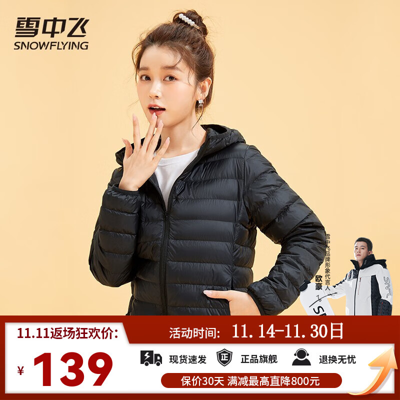冬服女 相关京东优惠商品排行榜 价格图片品牌优惠券 虎窝购 冬服女 相关京东优惠商品排行榜 价格图片品牌优惠券 虎窝购